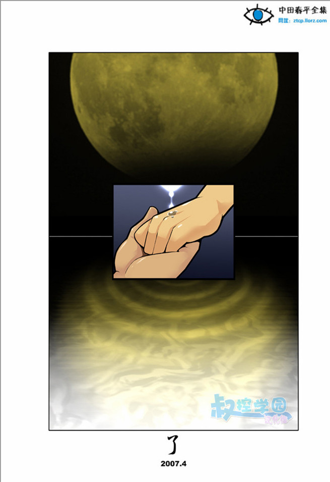 中田春平月光03不忍直视 破马被前辈上司强行爆菊